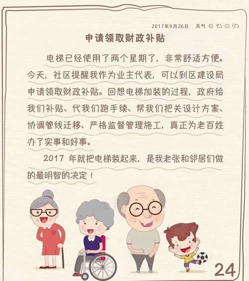 申請財政補(bǔ)貼