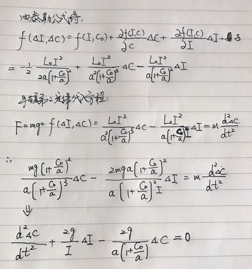 磁懸浮系統(tǒng)手稿