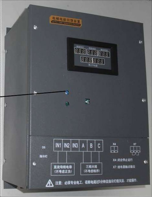 電梯電能回饋裝置