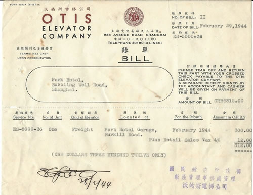 沃的斯電梯賬單