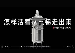 很棒的電梯知識科普視頻