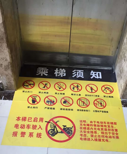 電梯轎廂電動車阻止系統(tǒng)