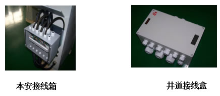 本安接線箱和井道接線盒