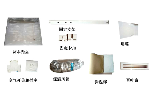 電梯空調(diào)配件